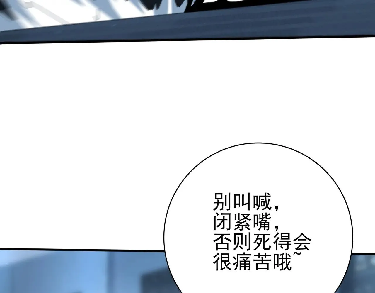第92话 “其他的力量” 第60页