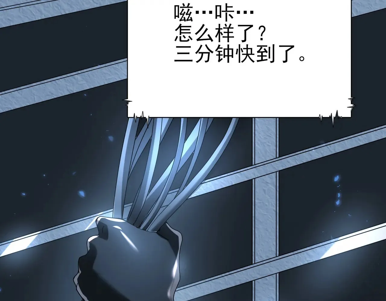 第92话 “其他的力量” 第68页