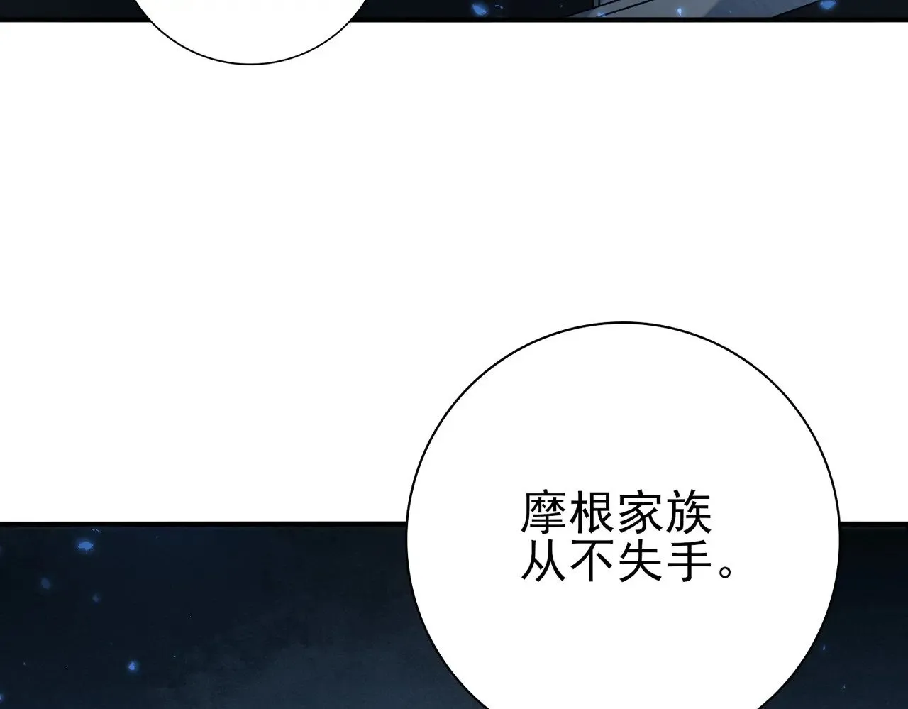 第92话 “其他的力量” 第70页