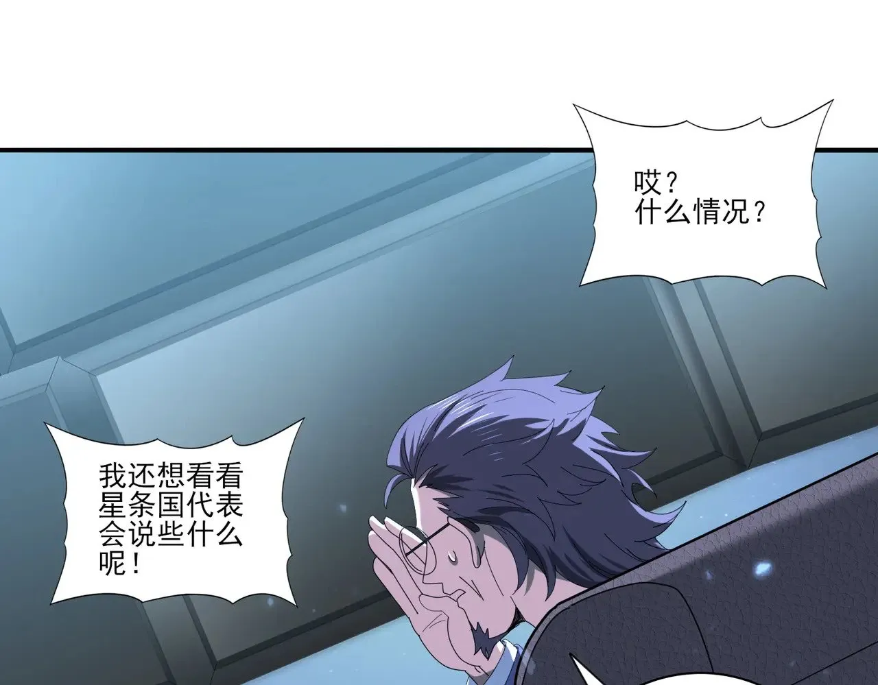 第92话 “其他的力量” 第76页