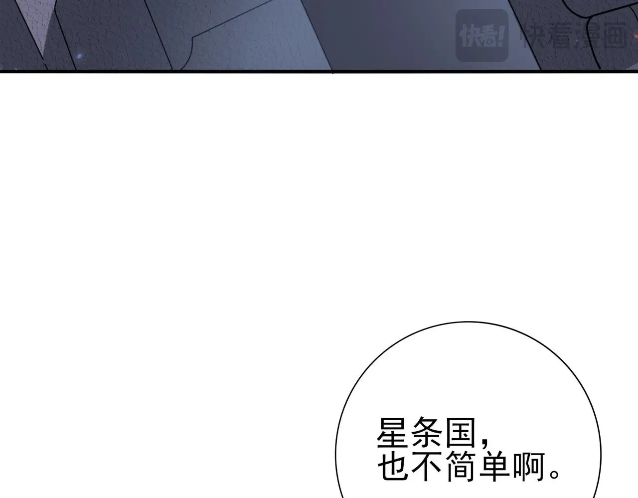 第92话 “其他的力量” 第78页