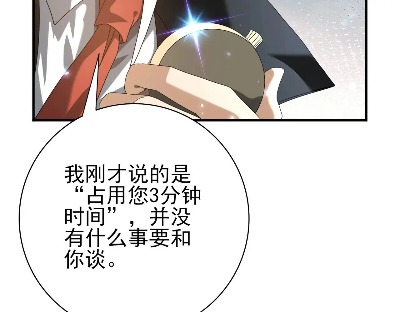 第92话 “其他的力量” 第90页