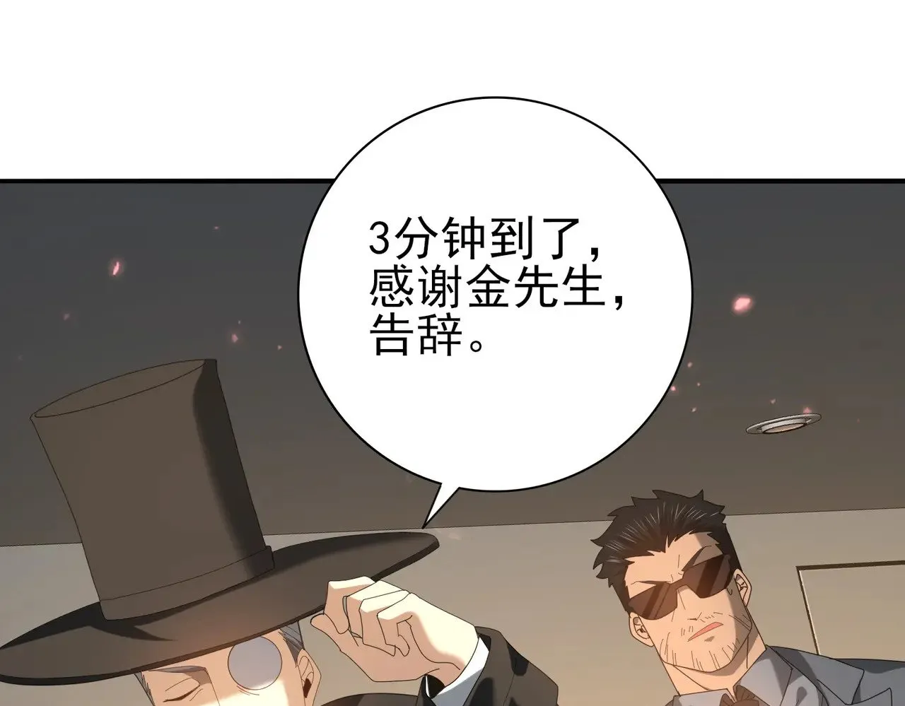 第92话 “其他的力量” 第93页