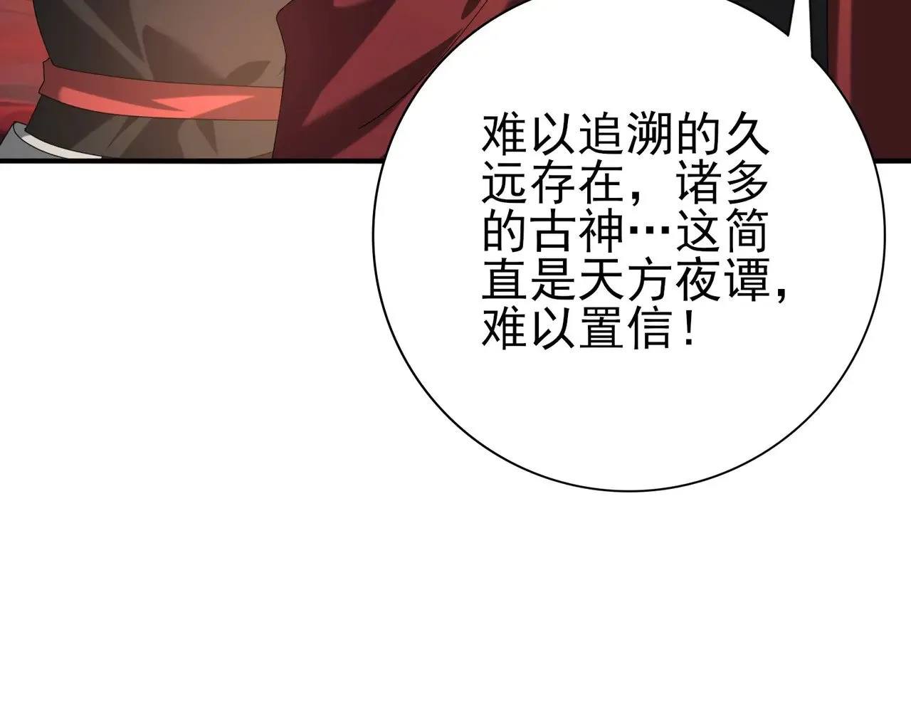 第92话 “其他的力量” 第99页