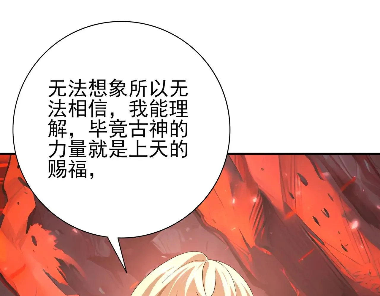 第92话 “其他的力量” 第100页
