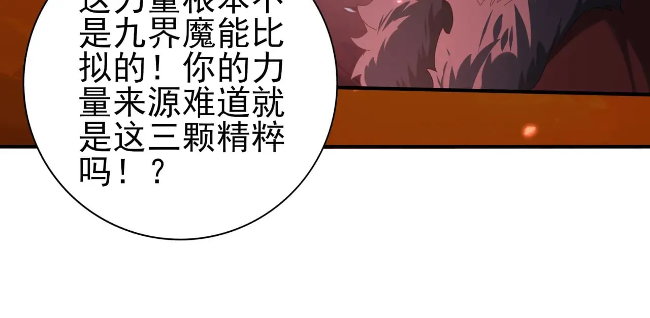 第92话 “其他的力量” 第108页