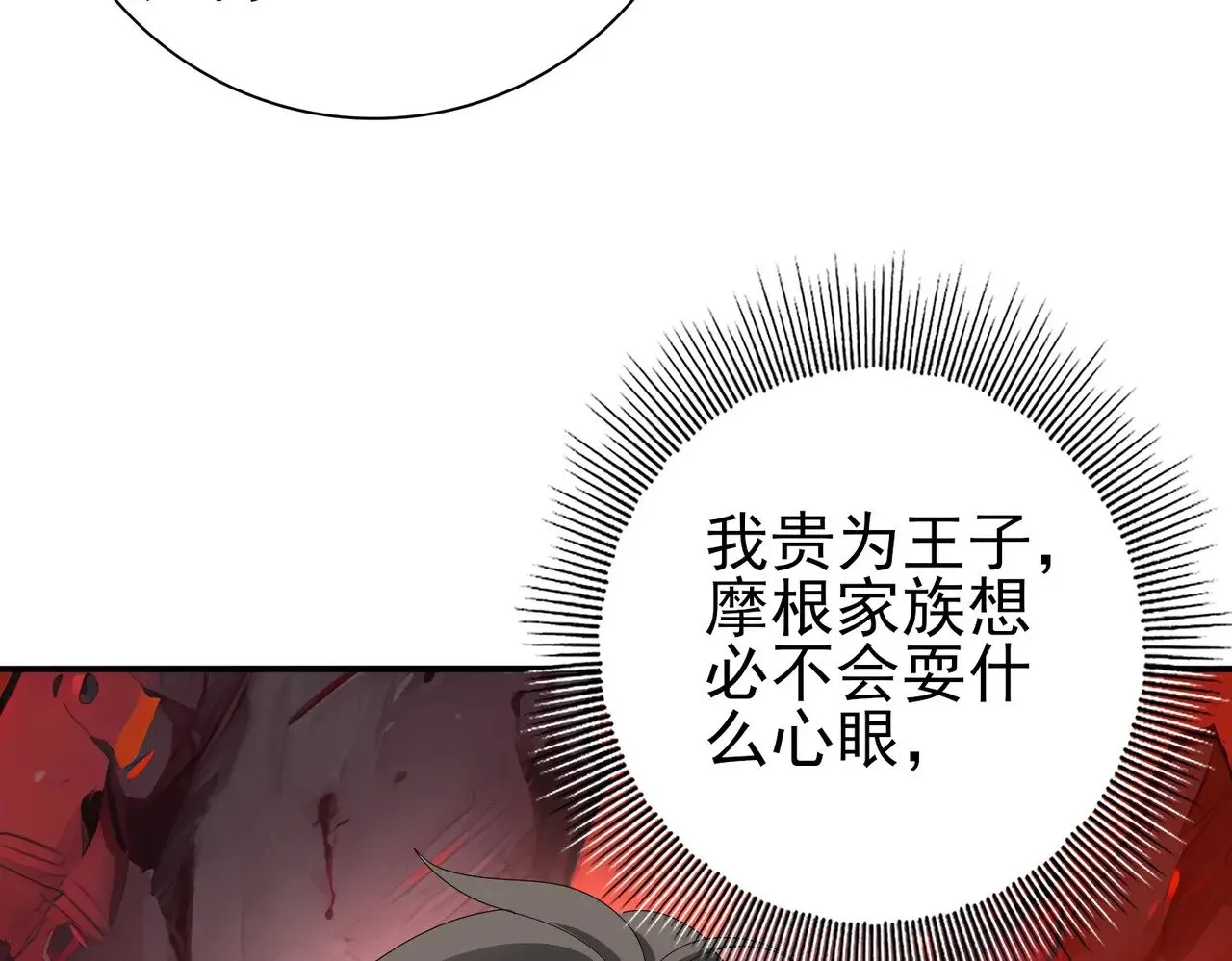 第92话 “其他的力量” 第114页