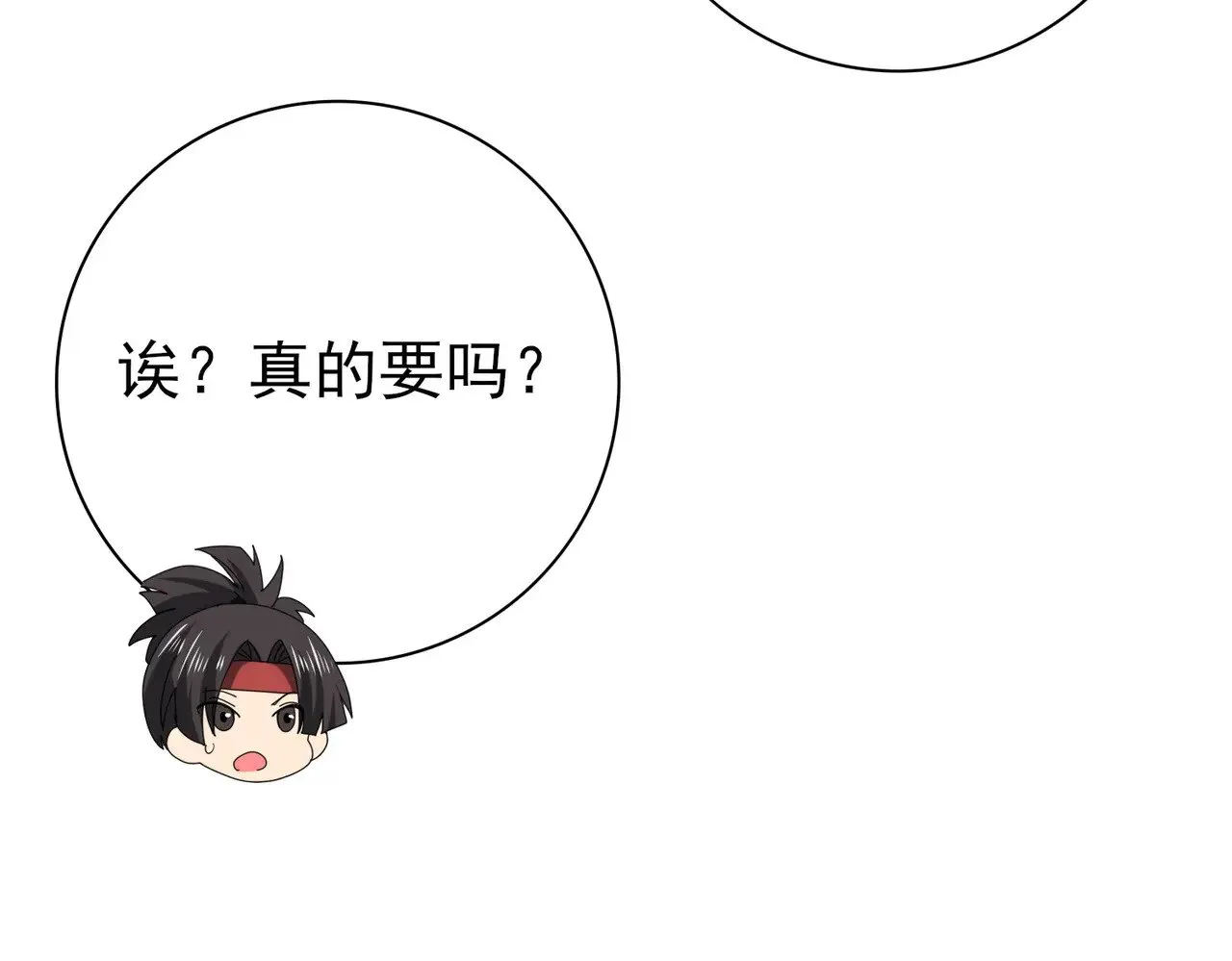 第92话 “其他的力量” 第119页