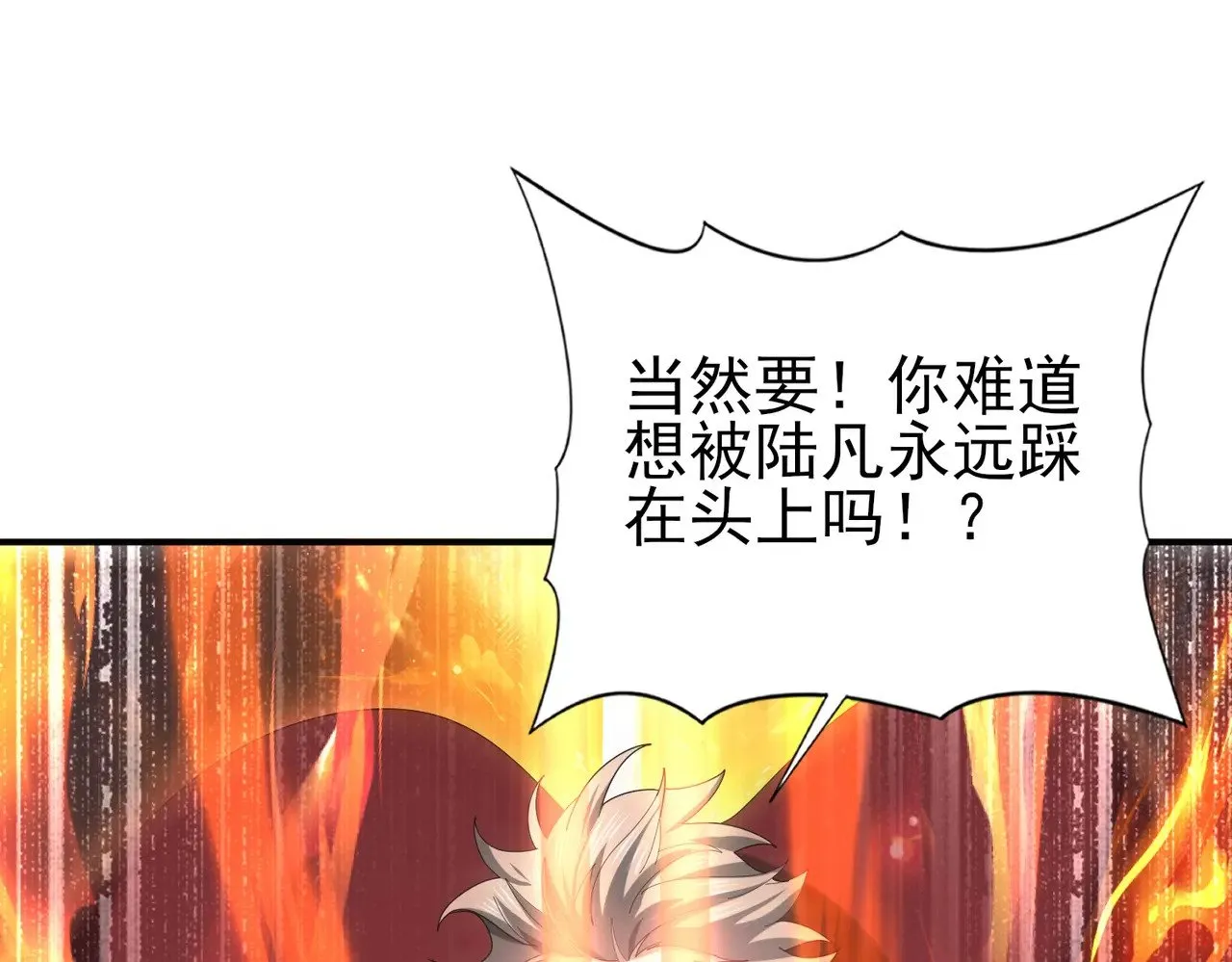 第92话 “其他的力量” 第120页