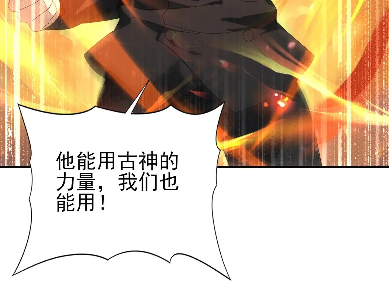 第92话 “其他的力量” 第122页