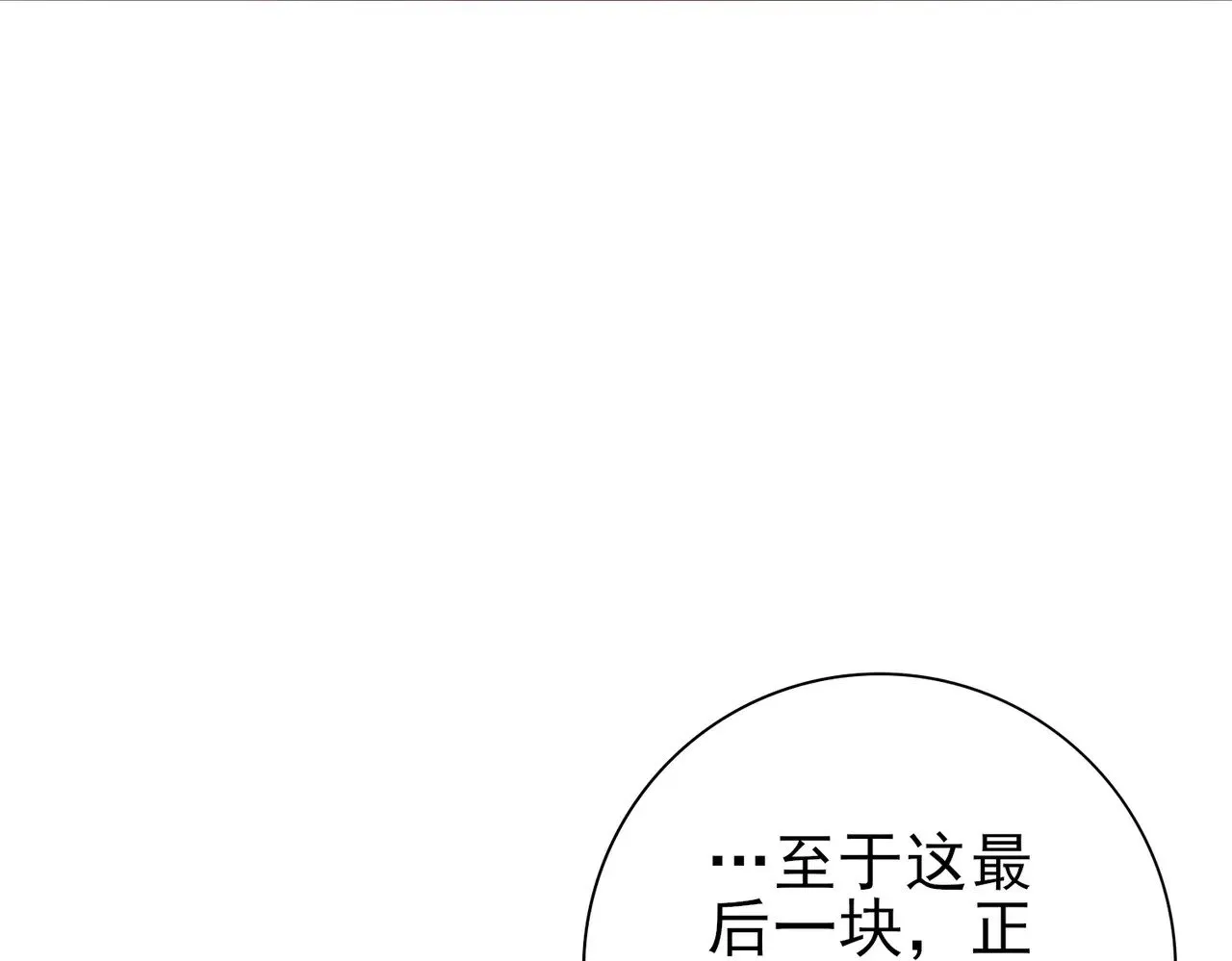 第92话 “其他的力量” 第131页