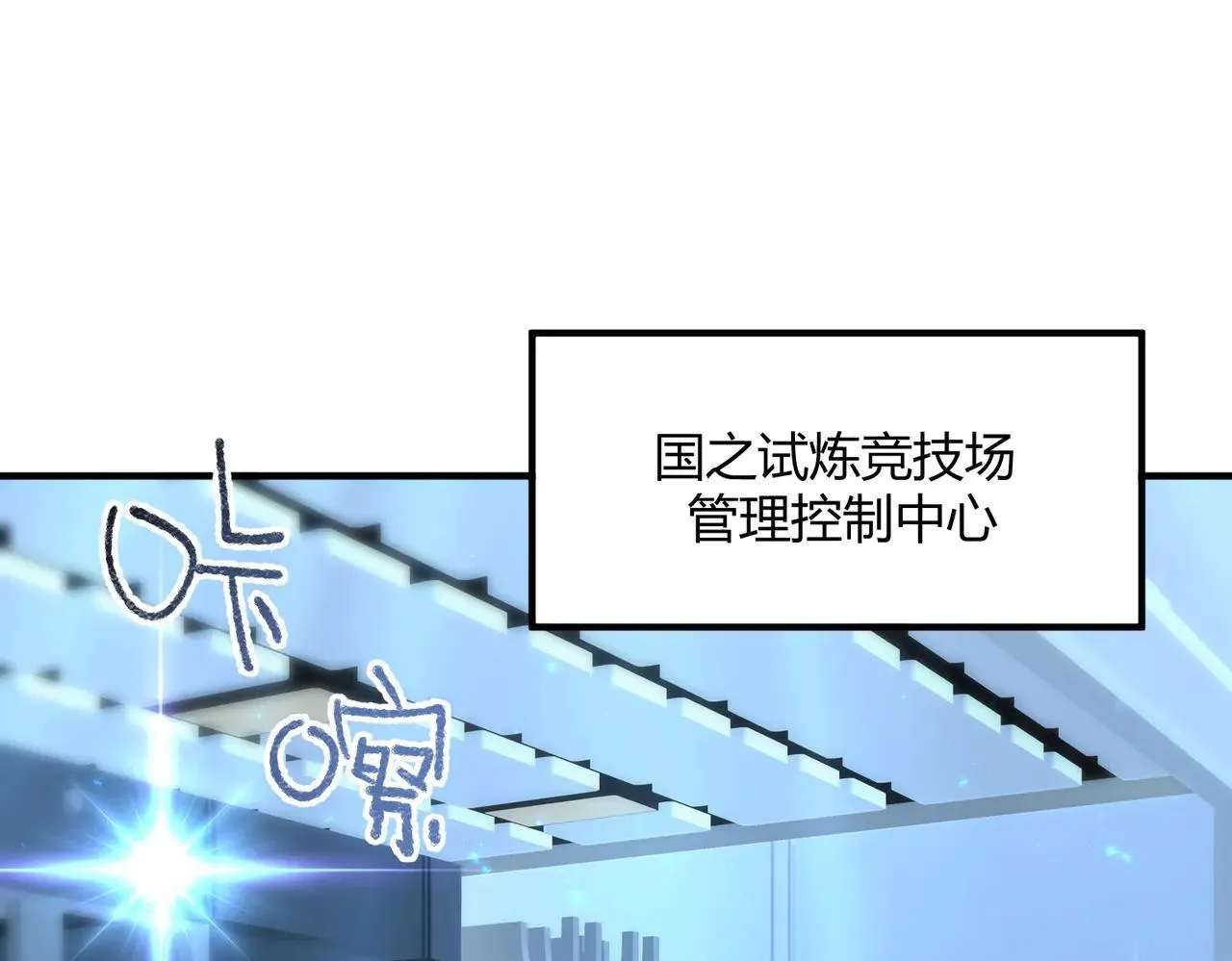 第93话 谈判破裂 第5页