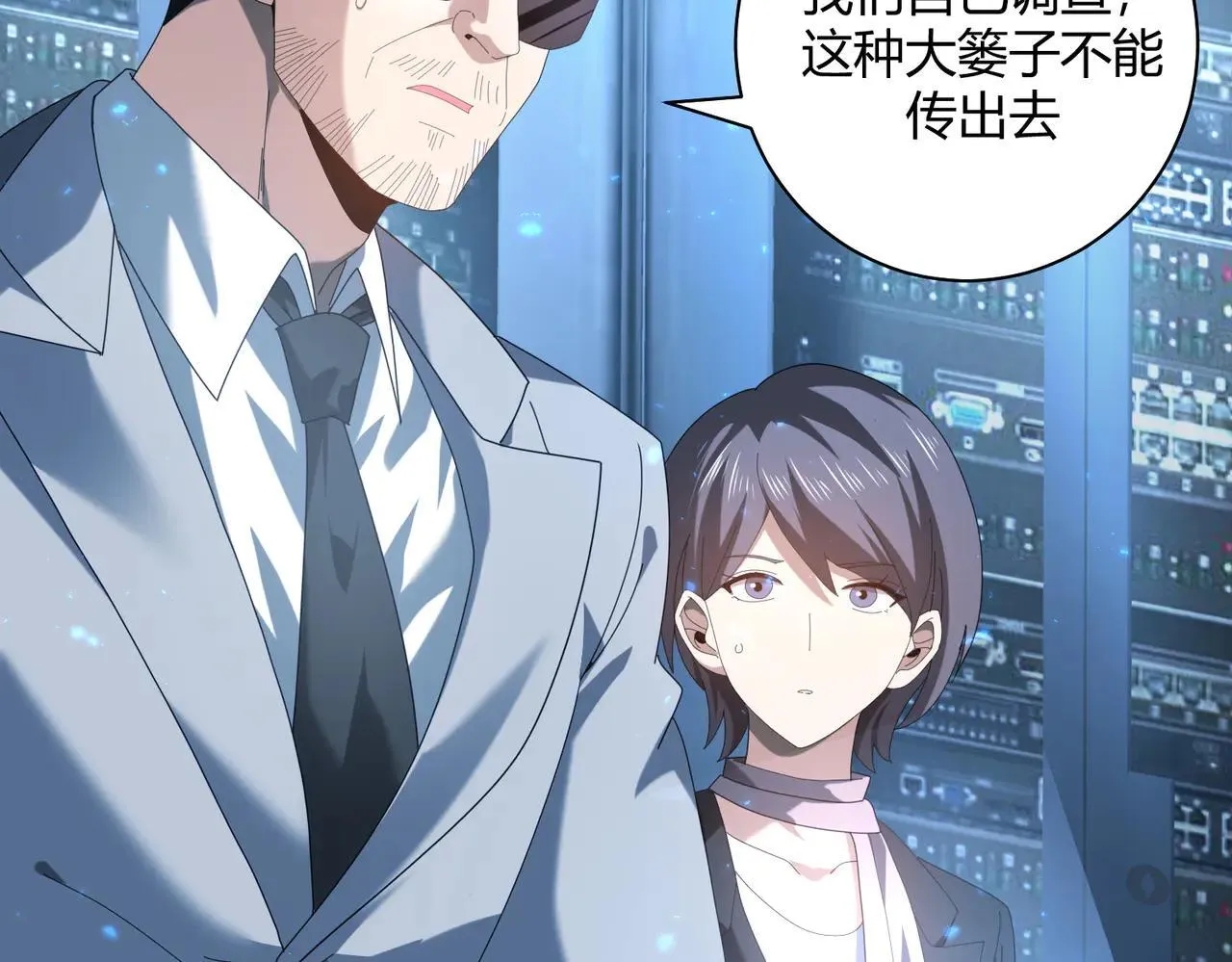 第93话 谈判破裂 第10页