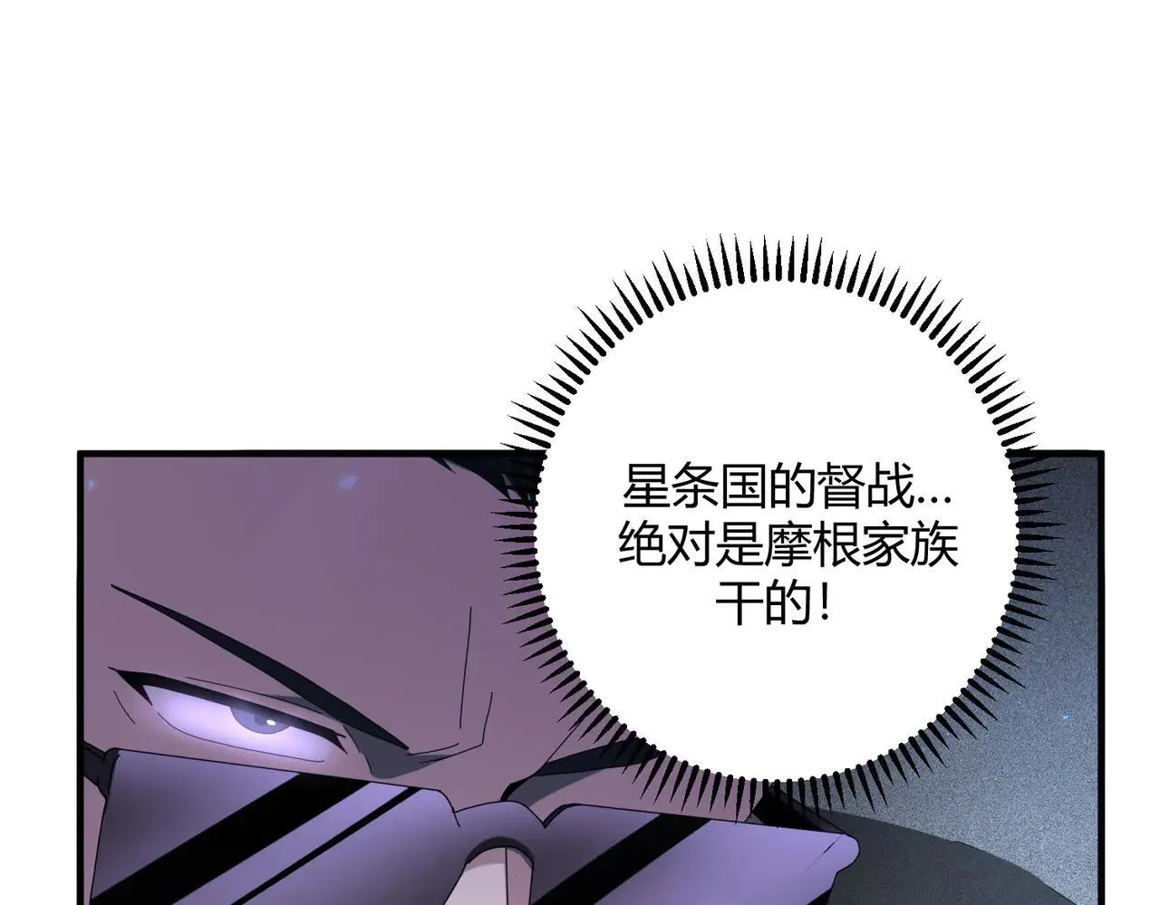 第93话 谈判破裂 第12页