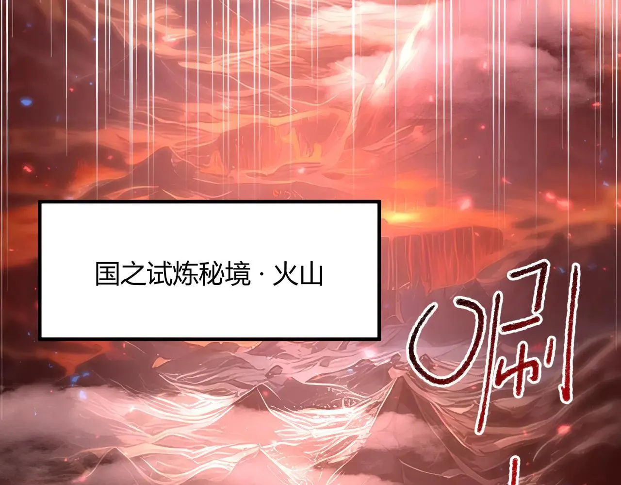 第93话 谈判破裂 第16页