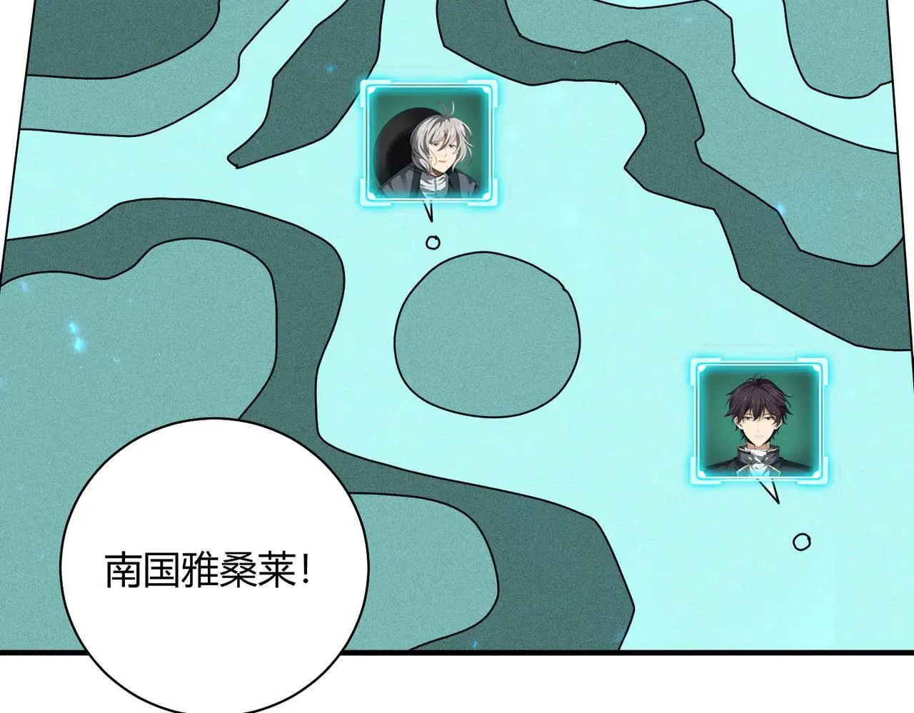 第93话 谈判破裂 第21页