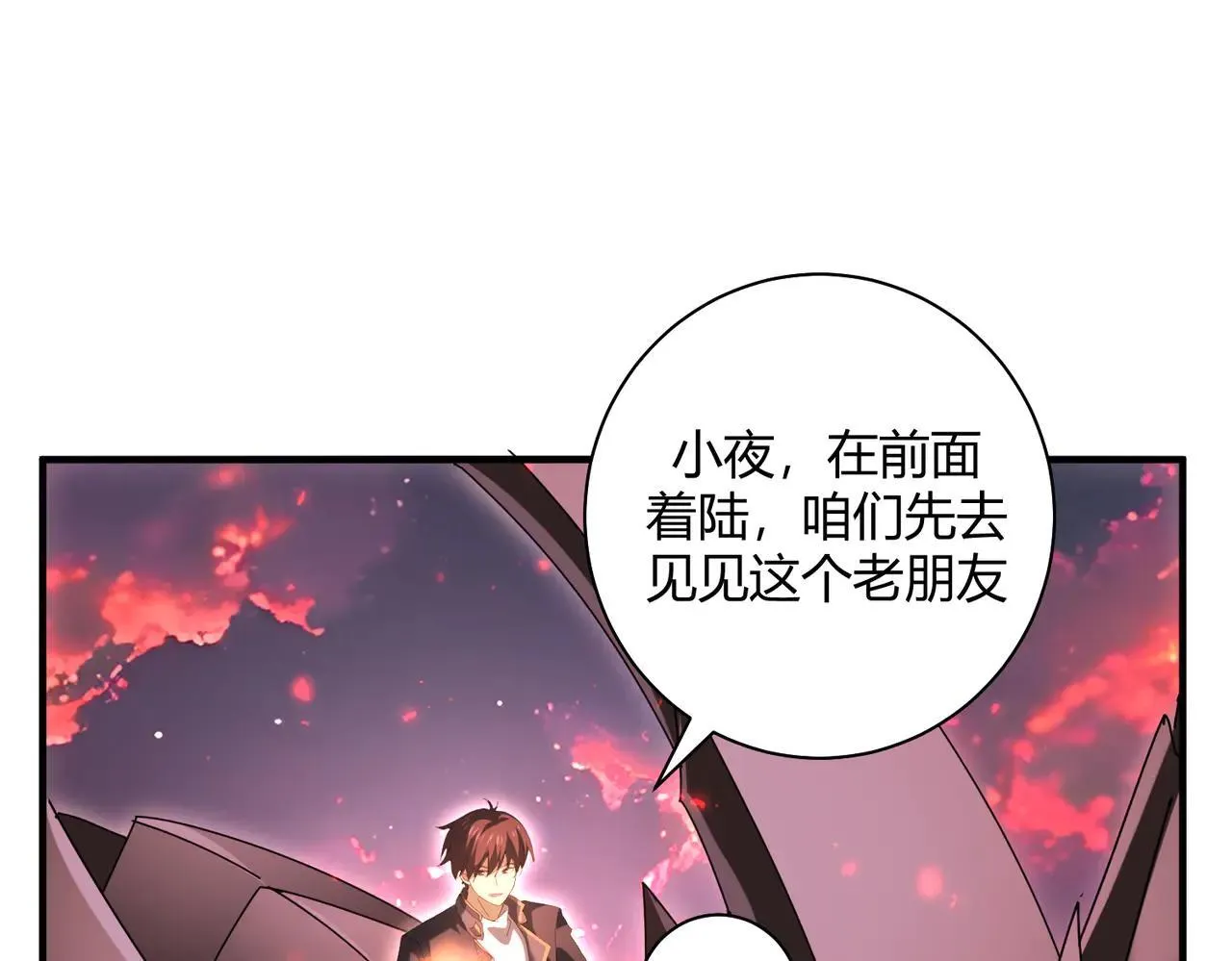 第93话 谈判破裂 第23页