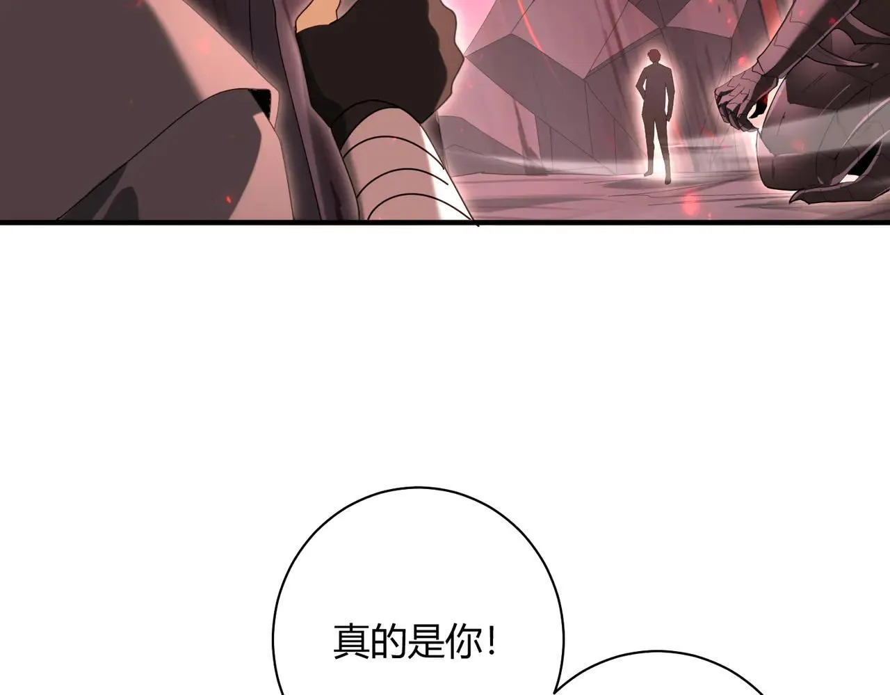第93话 谈判破裂 第34页
