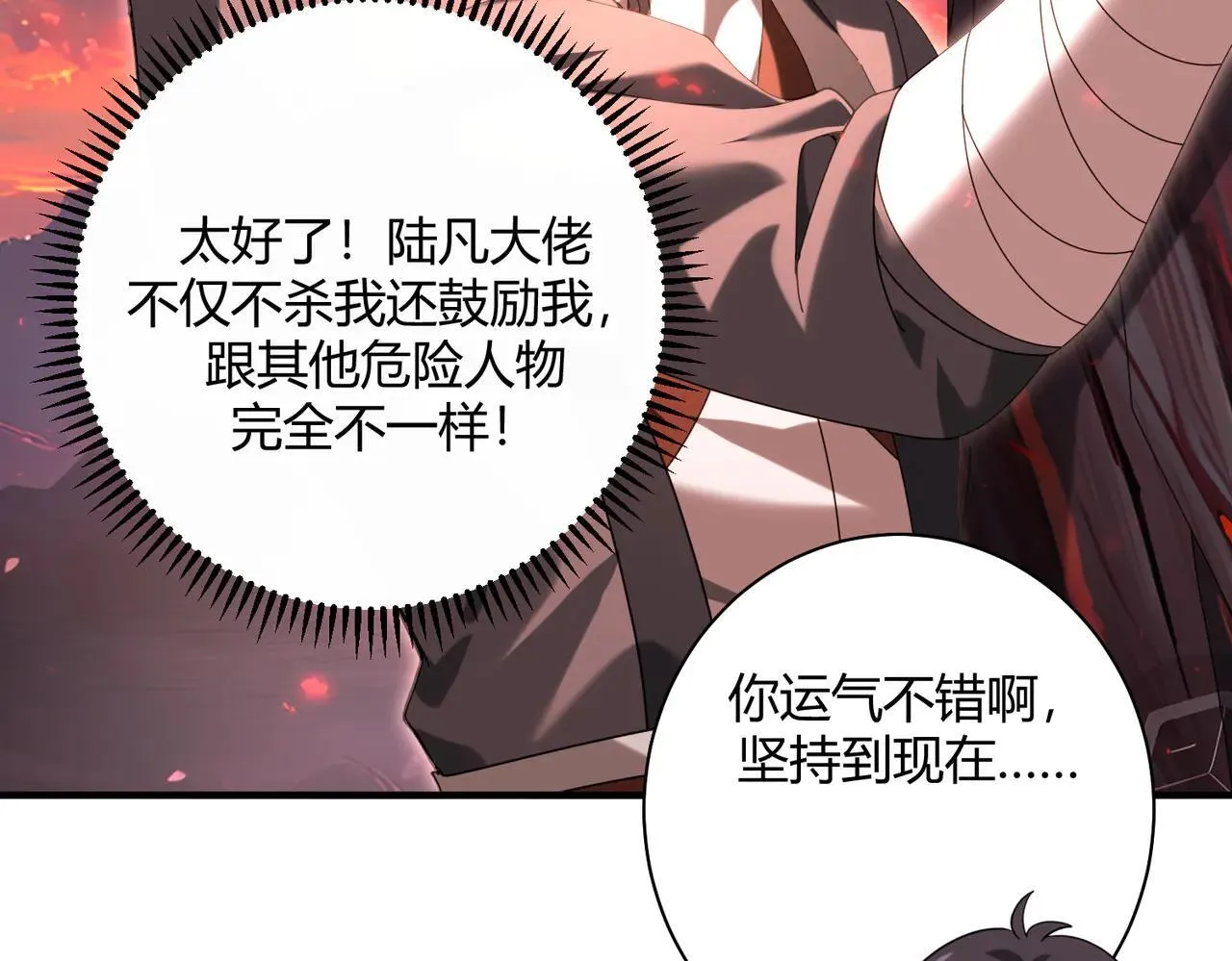 第93话 谈判破裂 第36页