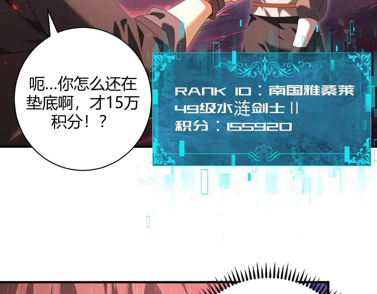 第93话 谈判破裂 第39页
