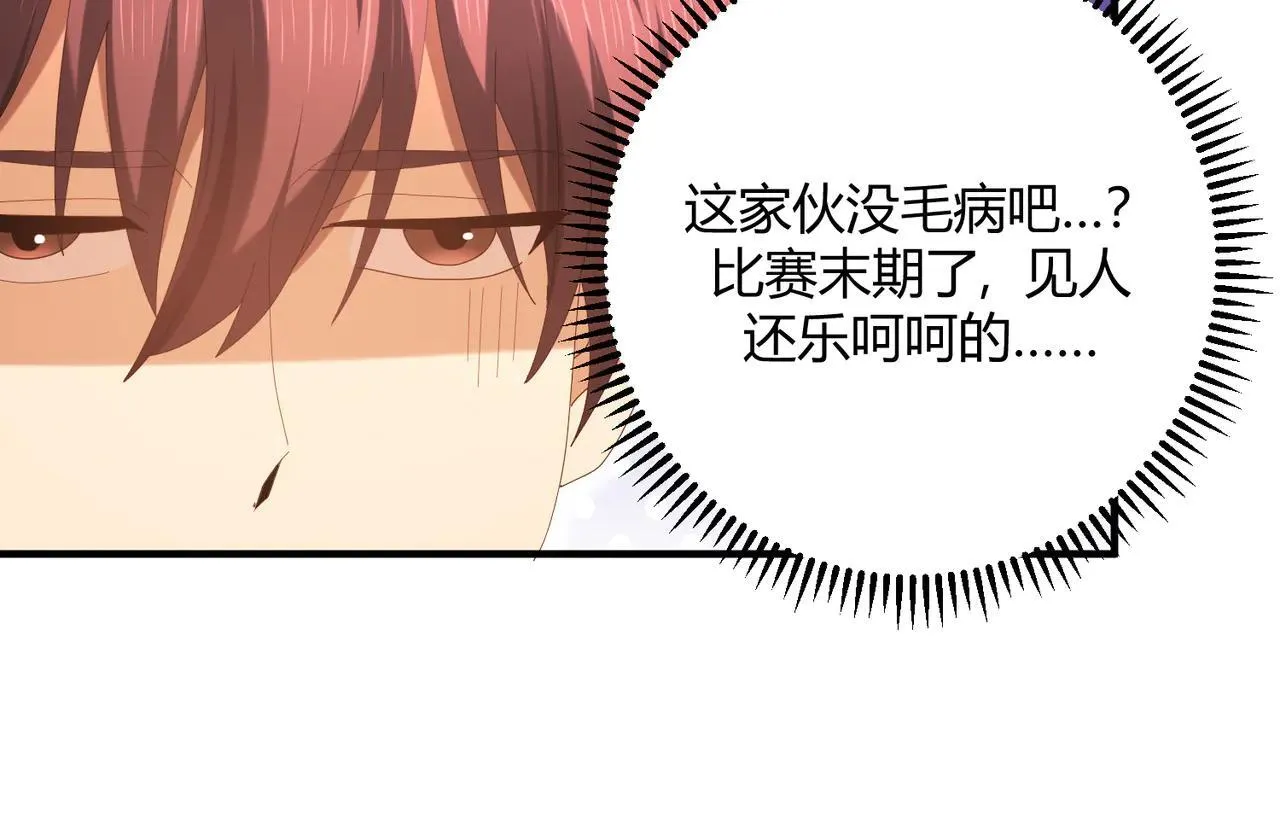 第93话 谈判破裂 第40页