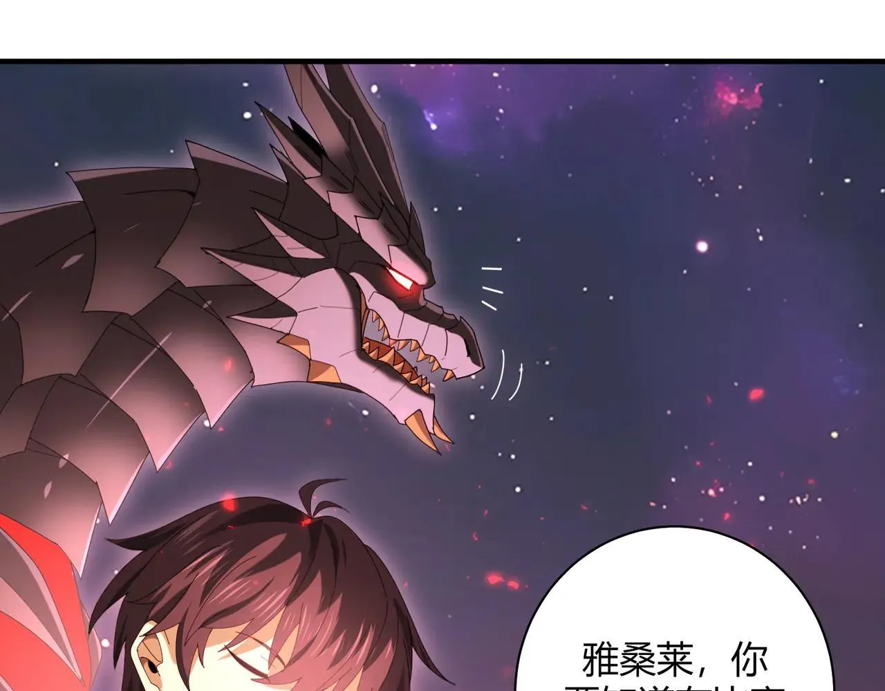 第93话 谈判破裂 第41页