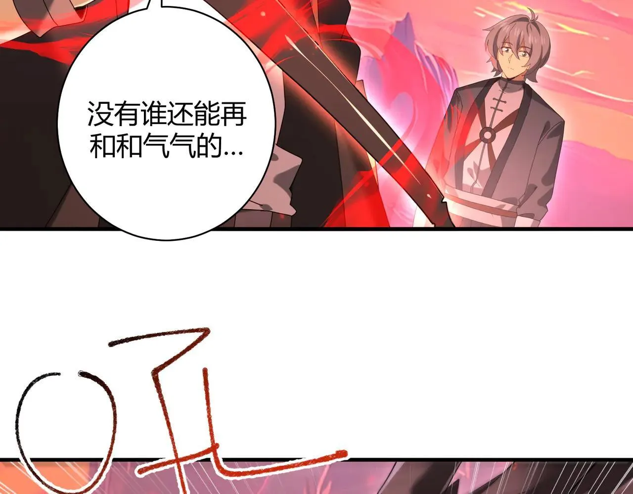 第93话 谈判破裂 第43页