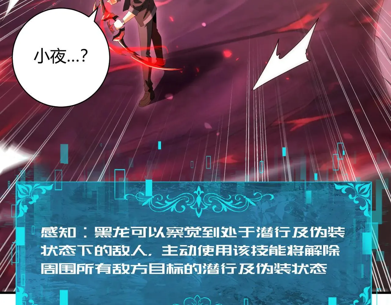 第93话 谈判破裂 第45页