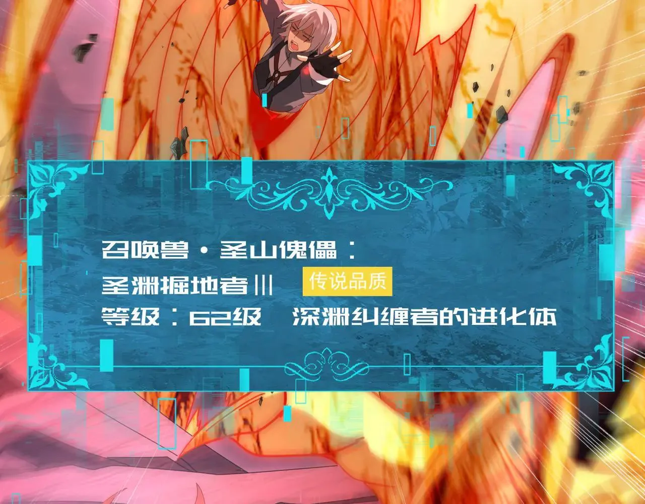 第93话 谈判破裂 第53页
