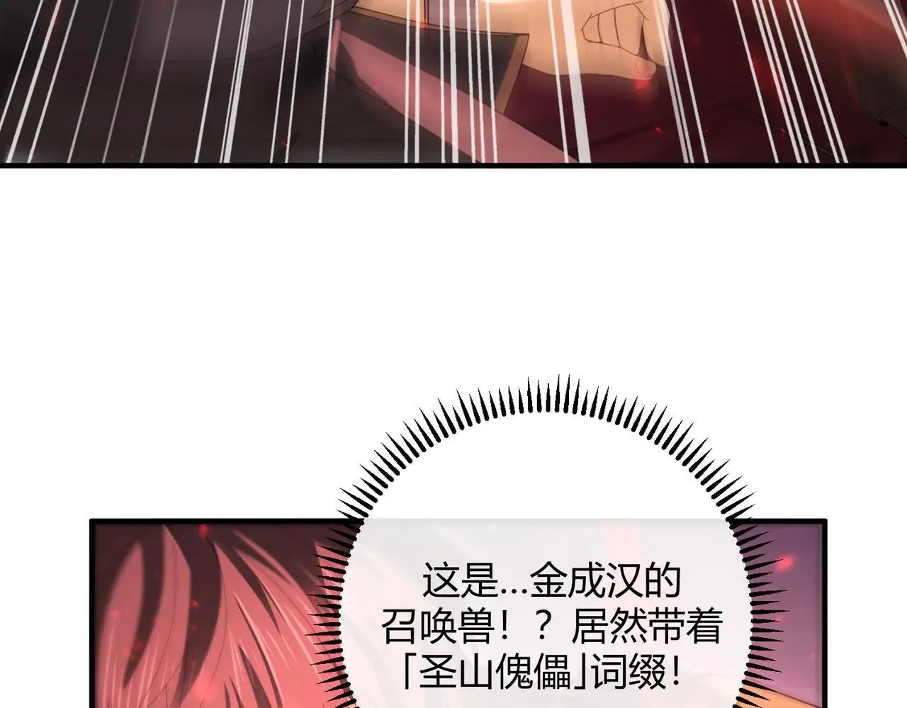 第93话 谈判破裂 第55页