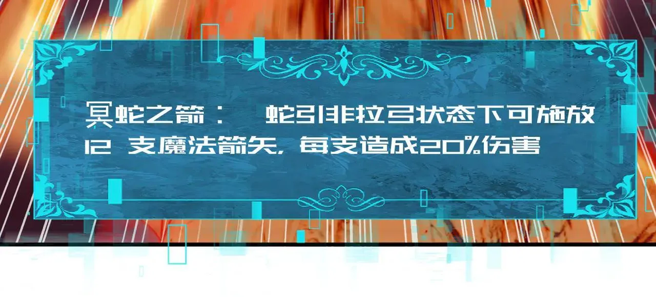 第93话 谈判破裂 第60页