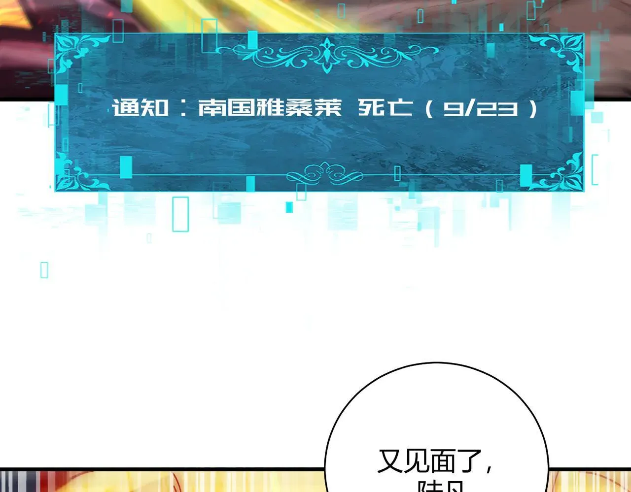 第93话 谈判破裂 第66页