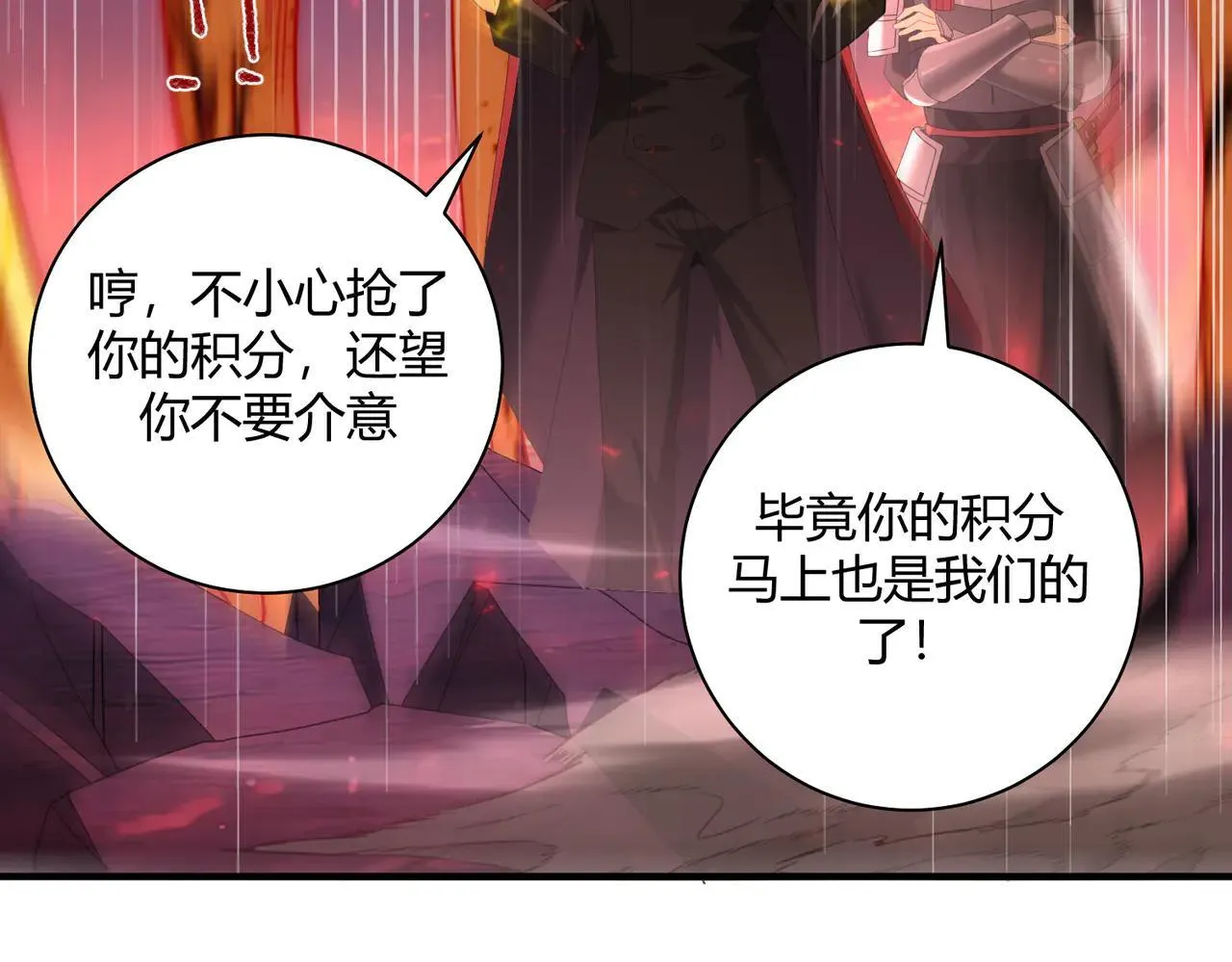 第93话 谈判破裂 第68页