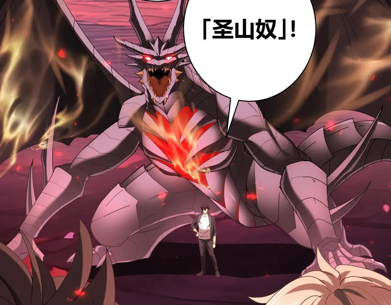 第93话 谈判破裂 第70页