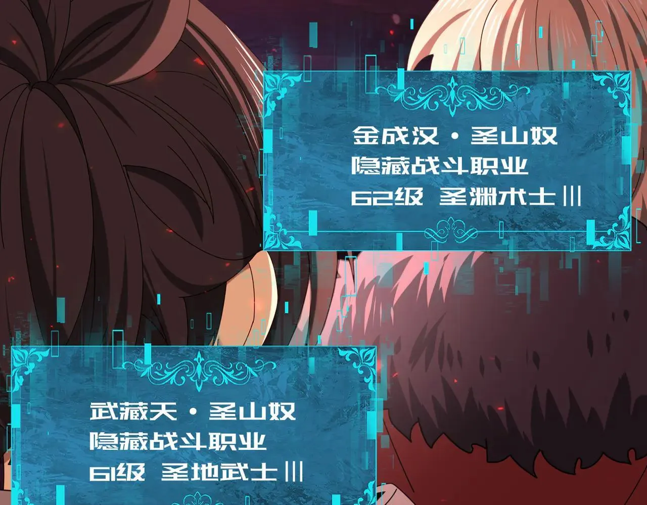 第93话 谈判破裂 第71页