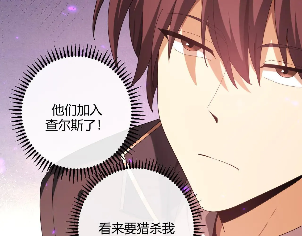 第93话 谈判破裂 第73页