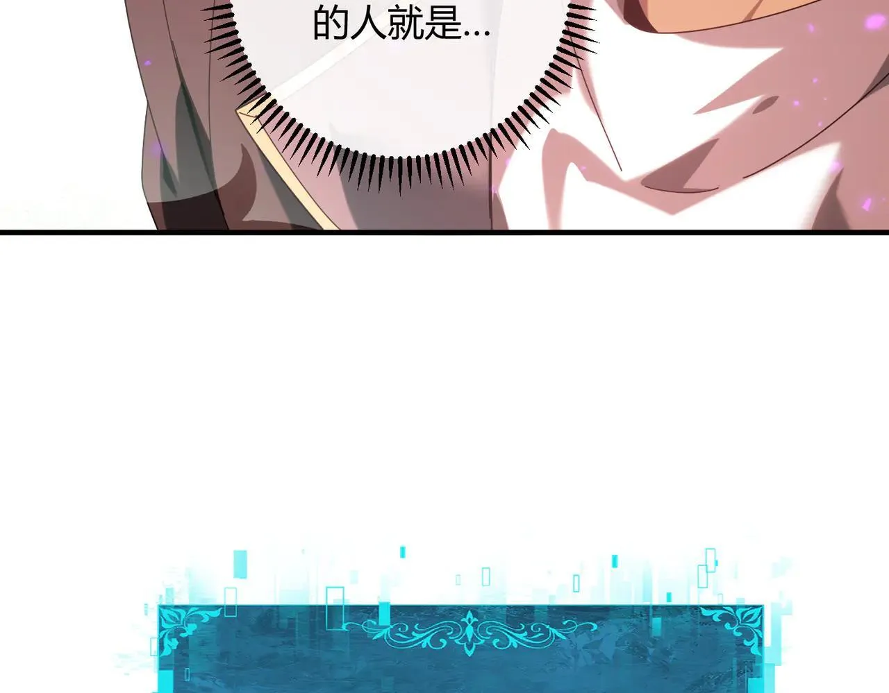 第93话 谈判破裂 第74页