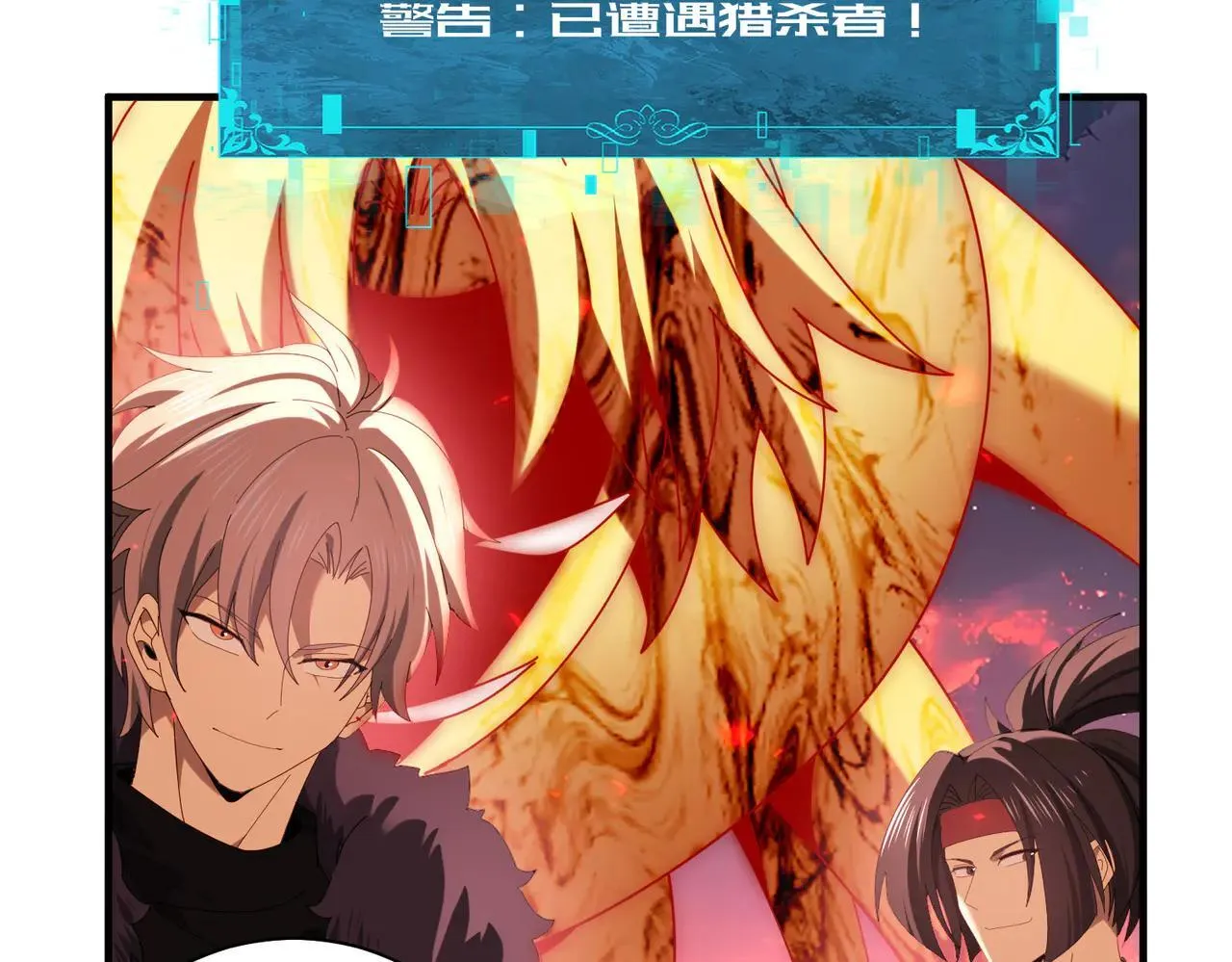 第93话 谈判破裂 第75页
