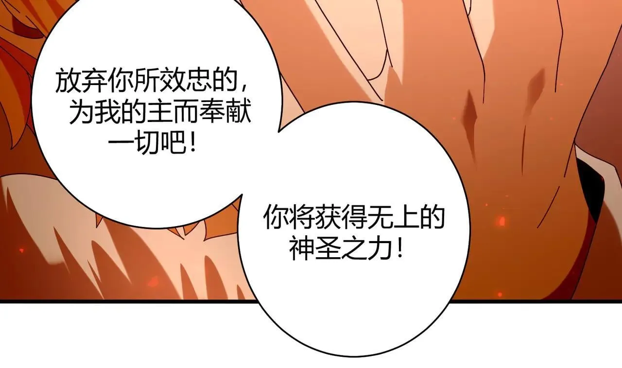 第93话 谈判破裂 第80页