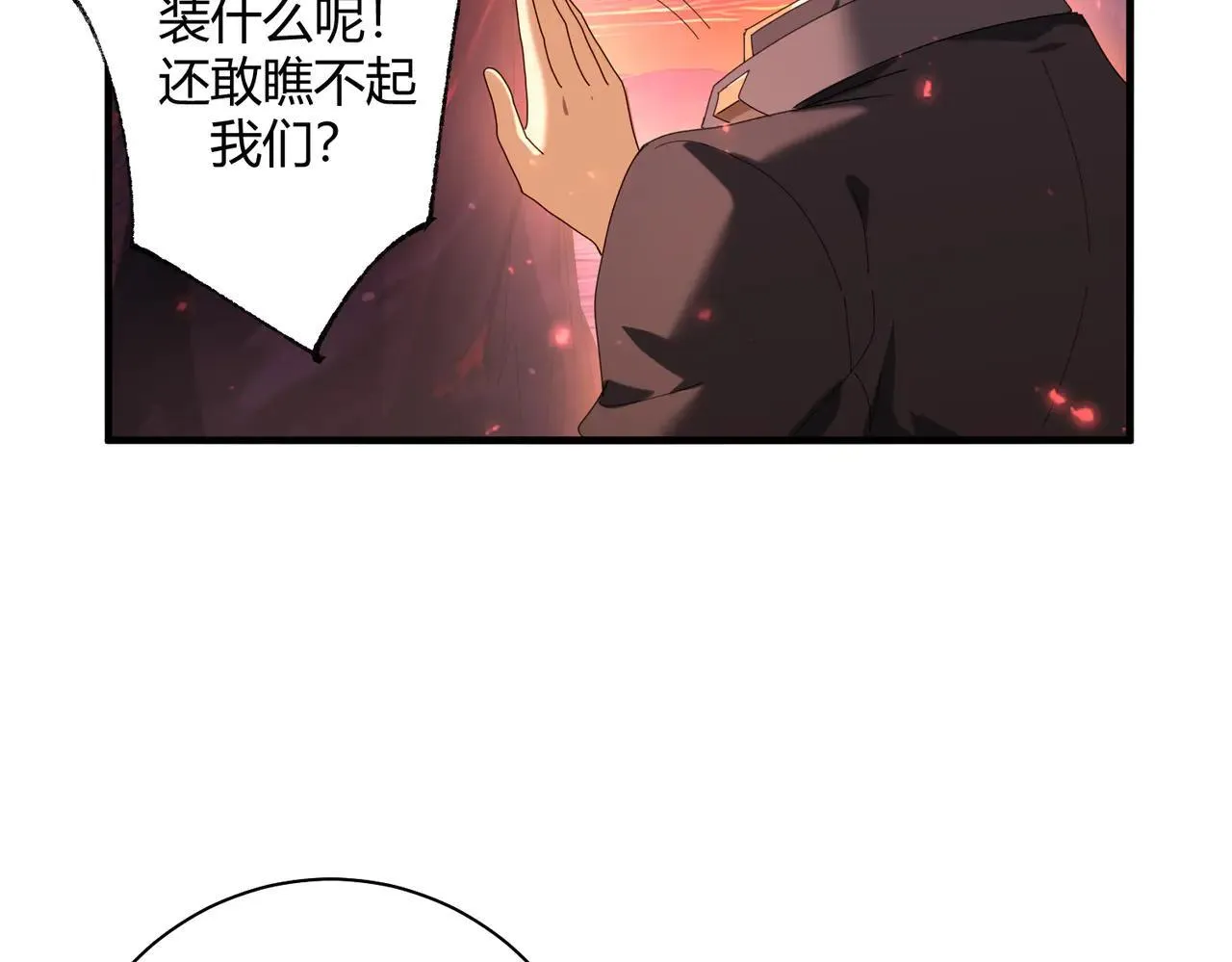 第93话 谈判破裂 第85页