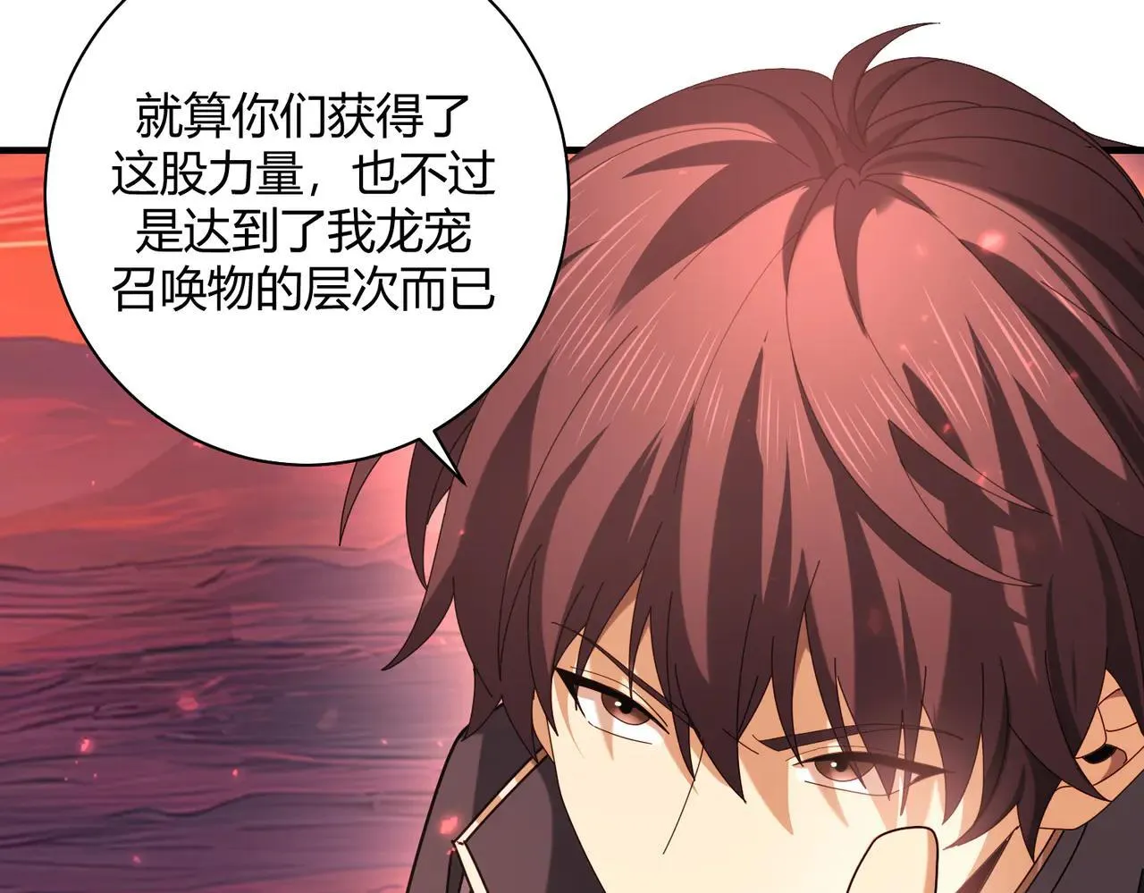 第93话 谈判破裂 第86页