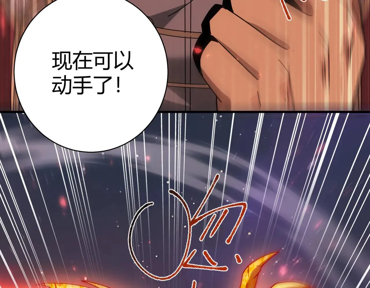 第93话 谈判破裂 第92页