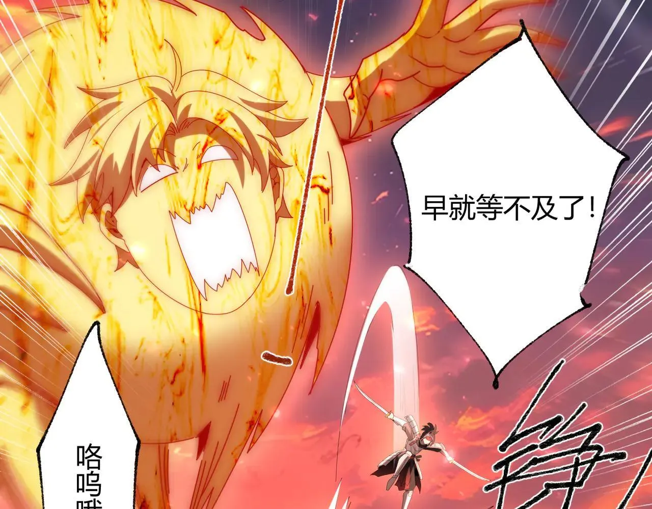 第93话 谈判破裂 第93页