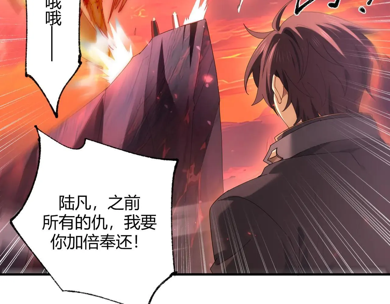 第93话 谈判破裂 第94页