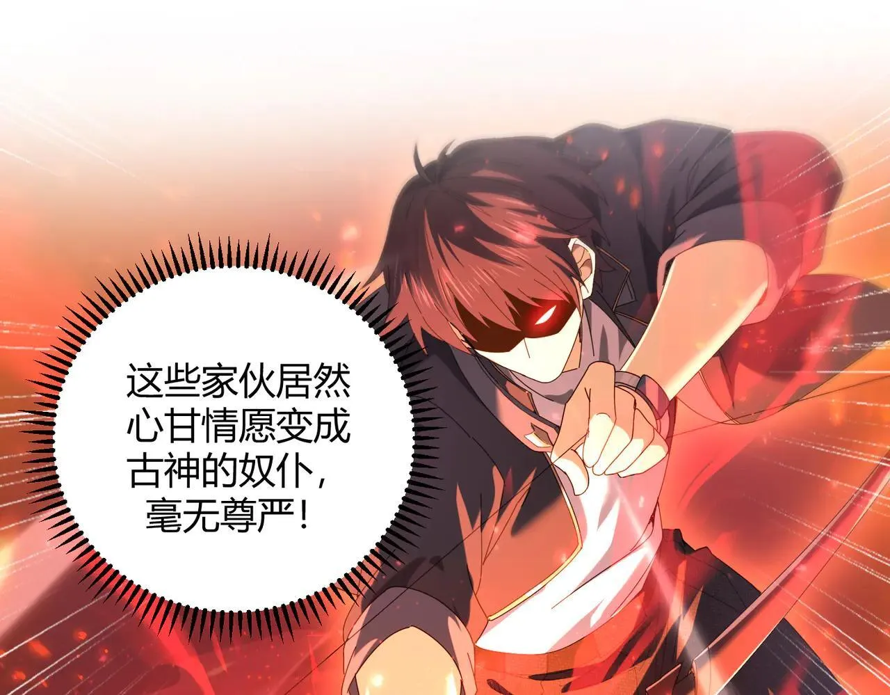 第93话 谈判破裂 第97页