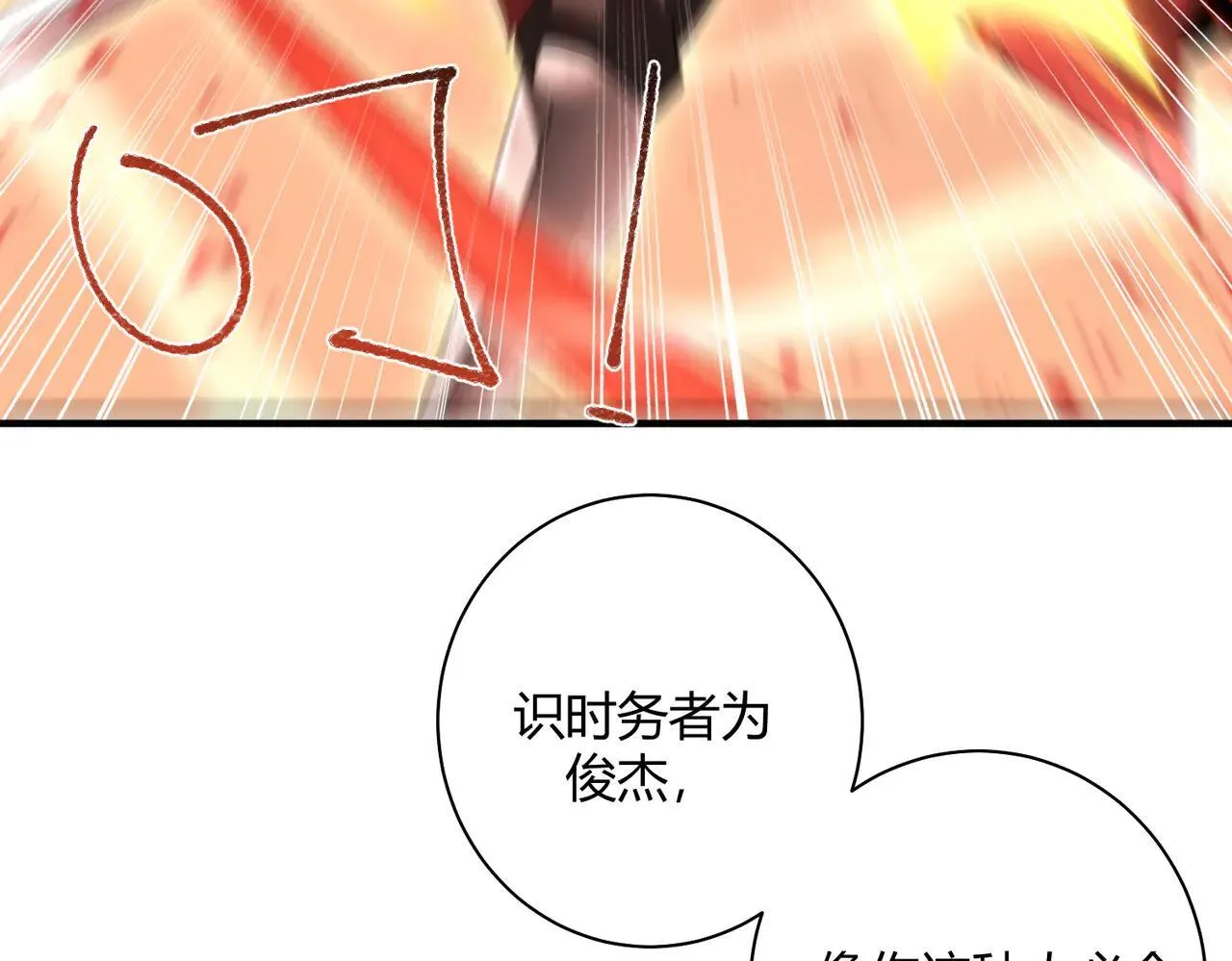 第93话 谈判破裂 第105页