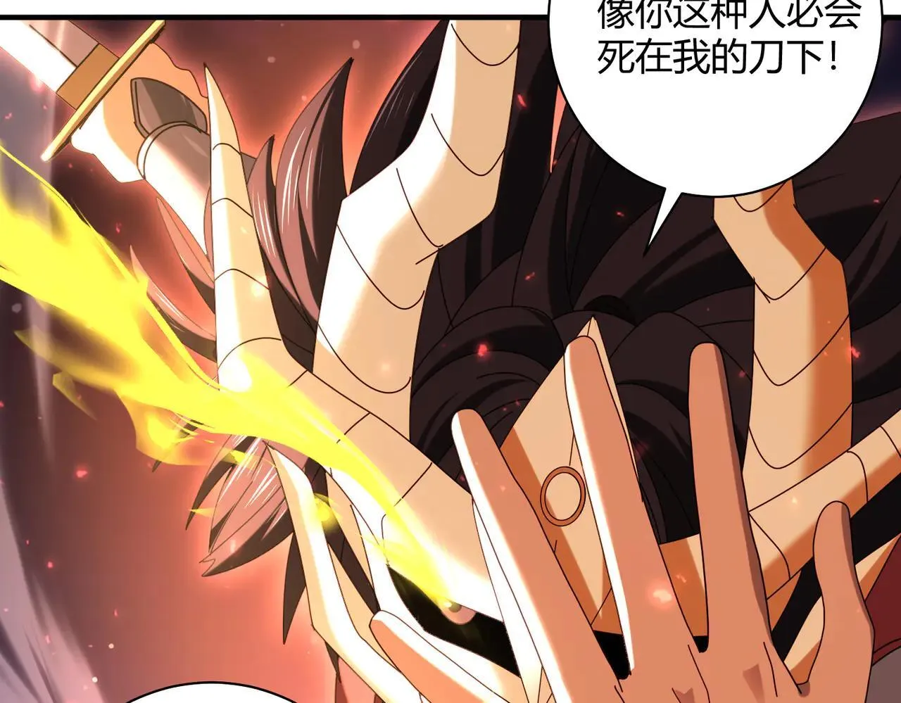 第93话 谈判破裂 第106页