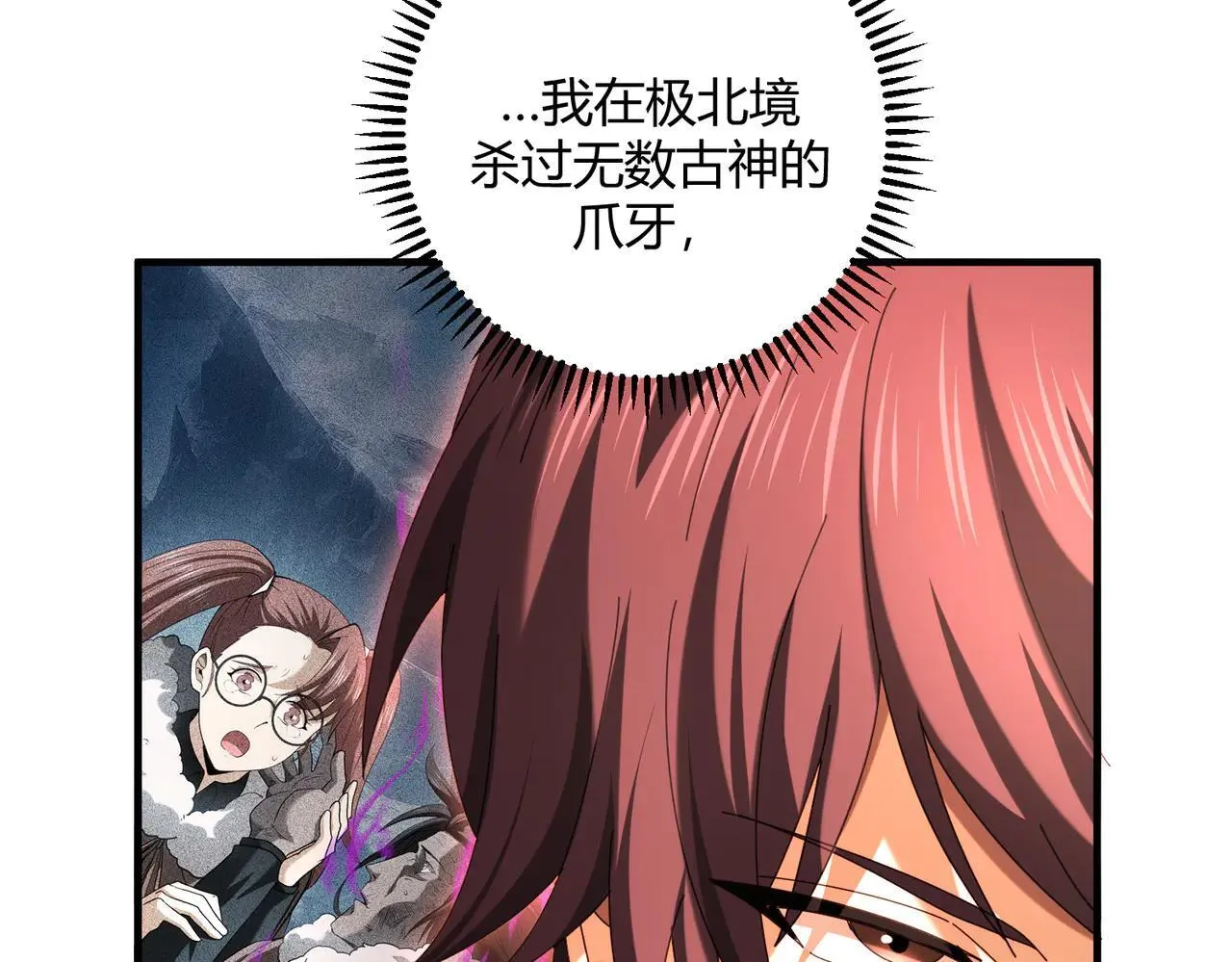 第93话 谈判破裂 第112页