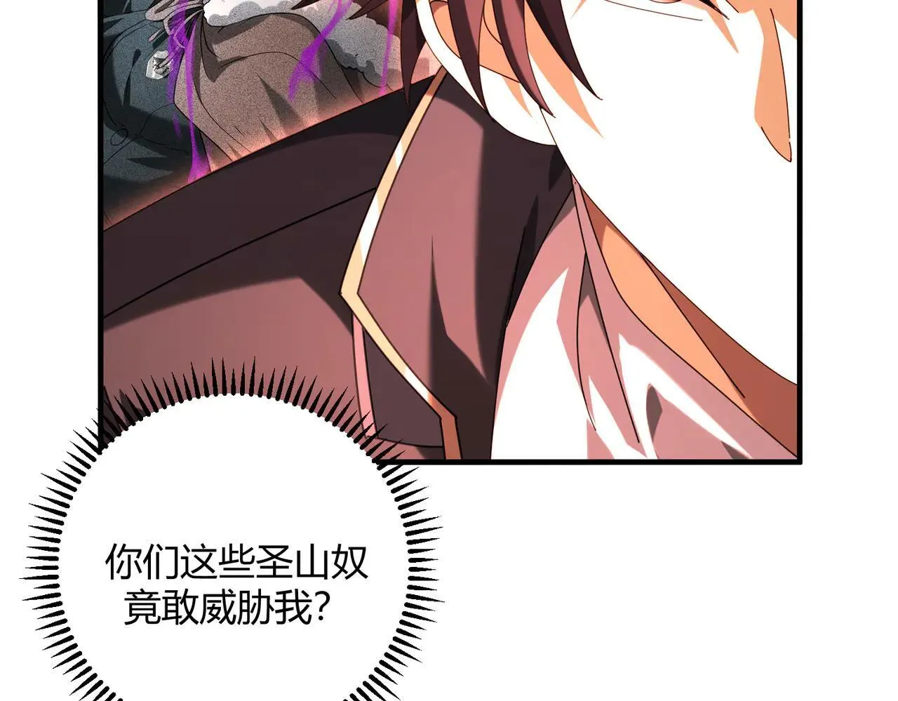 第93话 谈判破裂 第113页