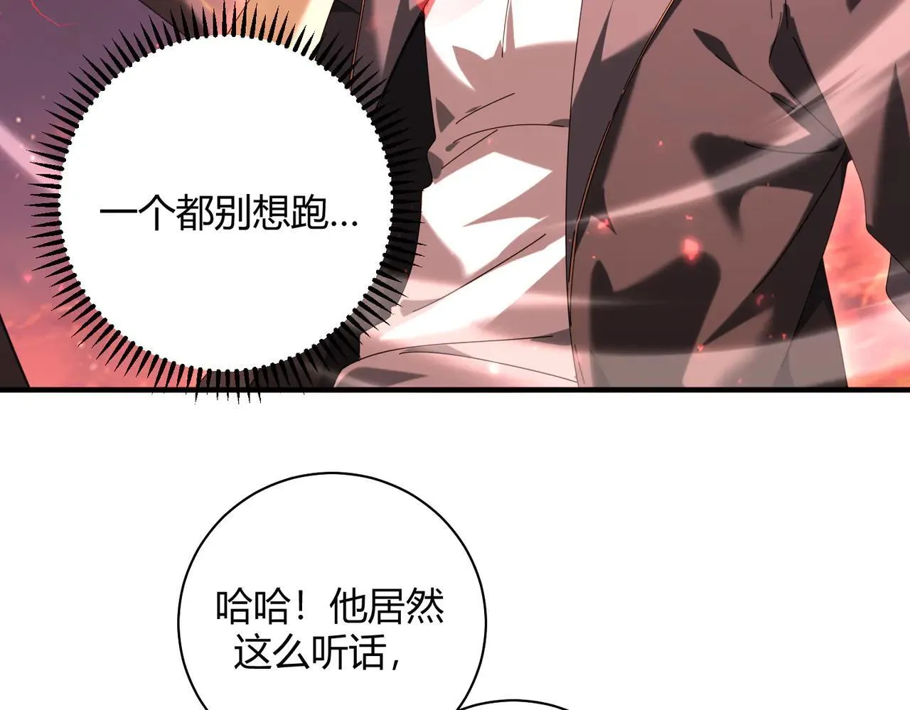 第93话 谈判破裂 第116页